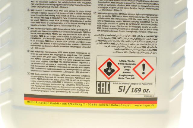 P999005 Антифриз купить Ужгород