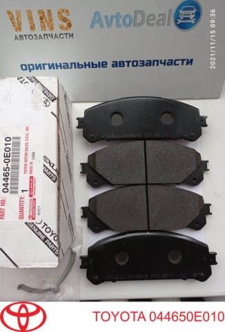 TOYOTA 044650E010 Колодки тормозные передние дисковые в наличии Кривой Рог