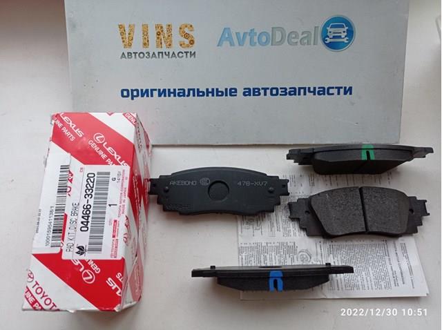 0446633220 Задние тормозные колодки купить Николаев