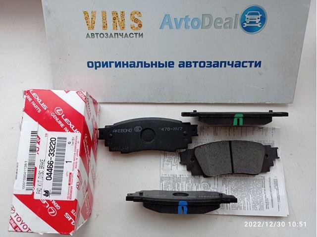 TOYOTA 0446633220 Задние тормозные колодки в наличии Ужгород