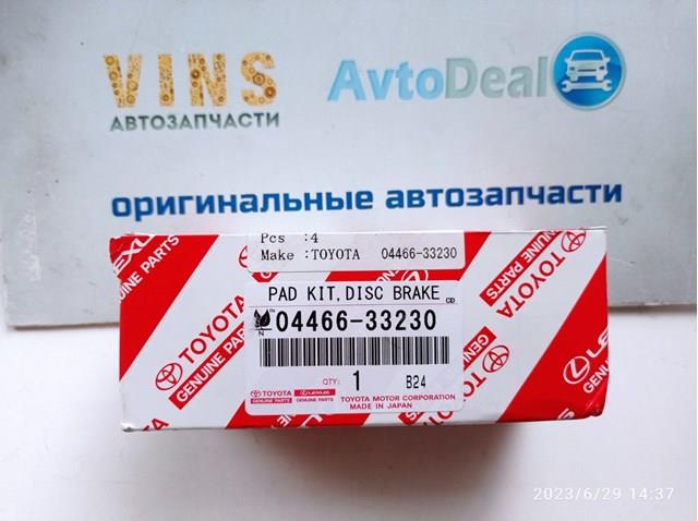 TOYOTA 0446633230 Колодки тормозные задние дисковые в наличии Кривой Рог