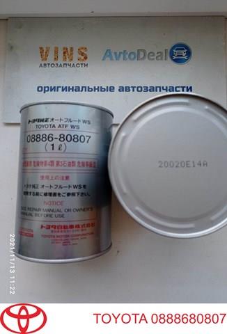 0888680807 Трансмиссионное масло купить Ирпень