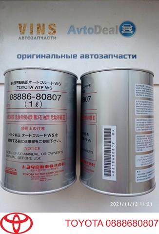 0888680807 Трансмиссионное масло купить Одесса