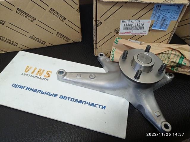 TOYOTA 1638038010 Кронштейн вискомуфты системы охлаждения опорный в наличии Николаев