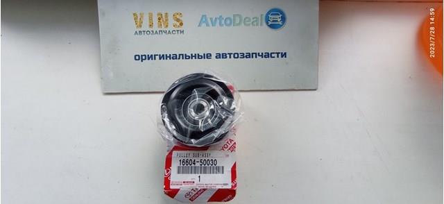 TOYOTA 1660450030 Ролик приводного ремня паразитный в наличии Хмельницкий
