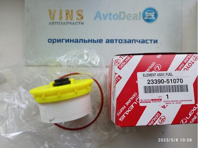 TOYOTA 2339051070 Топливный фильтр в наличии Чернигов