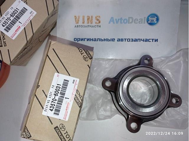4357060031 Подшипник ступицы купить Кривой Рог