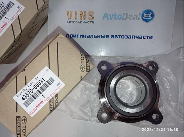 TOYOTA 4357060031 Подшипник ступицы в наличии Павлоград