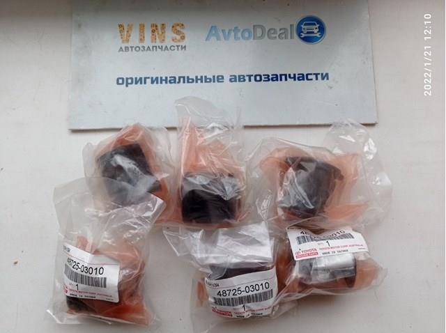 4872503010 Toyota сайлентблок задней подвески