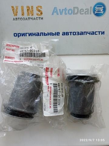 487470C010 Сайлентблок заднего нижнего рычага купить Сумы