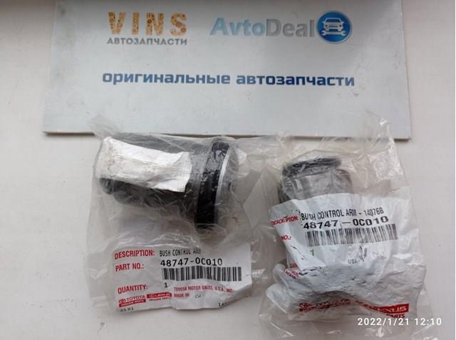 487470C010 TOYOTA Сайлентблок заднего нижнего рычага купить в Хмельницкий