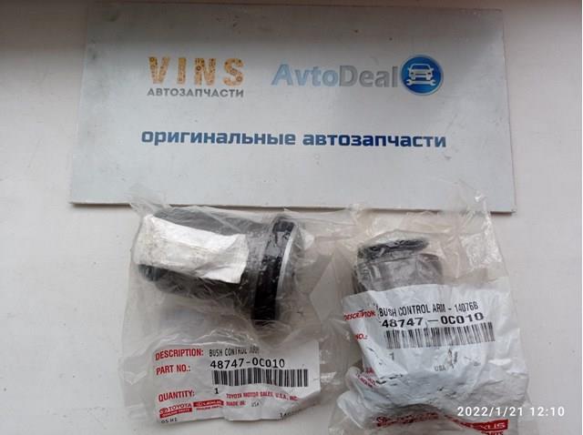 TOYOTA 487470C010 Сайлентблок заднего нижнего рычага в наличии Тернополь