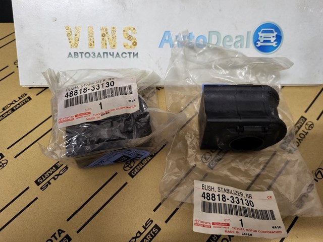 4881833130 TOYOTA Втулка стабилизатора купить в Запорожье