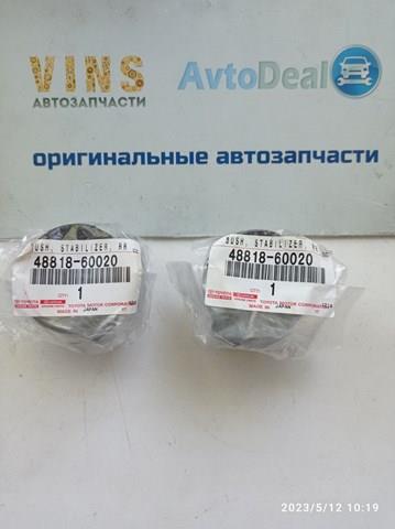 4881860020 Втулка стабилизатора заднего купить Харьков