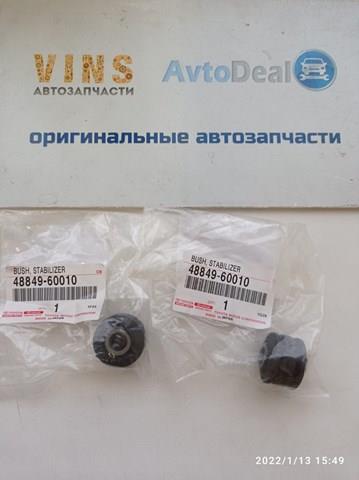 4884960010 TOYOTA Втулка стойки заднего стабилизатора купить в Черновцы