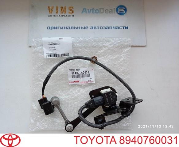 TOYOTA 8940760031 Датчик уровня положения кузова задний правый в наличии Житомир