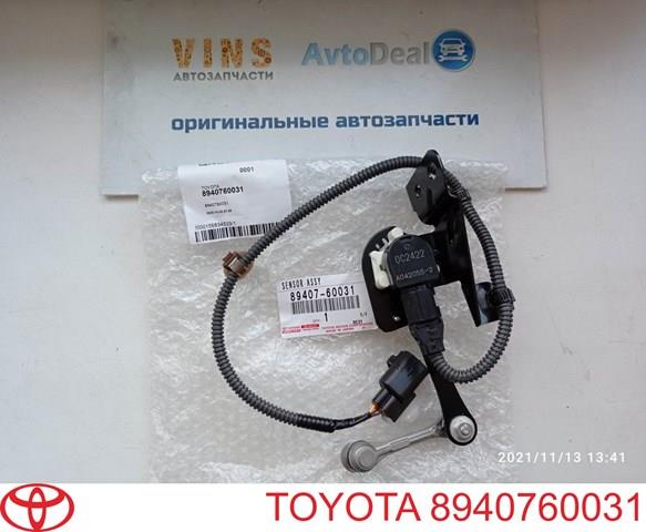 TOYOTA 8940760031 Датчик уровня положения кузова задний правый в наличии Украина