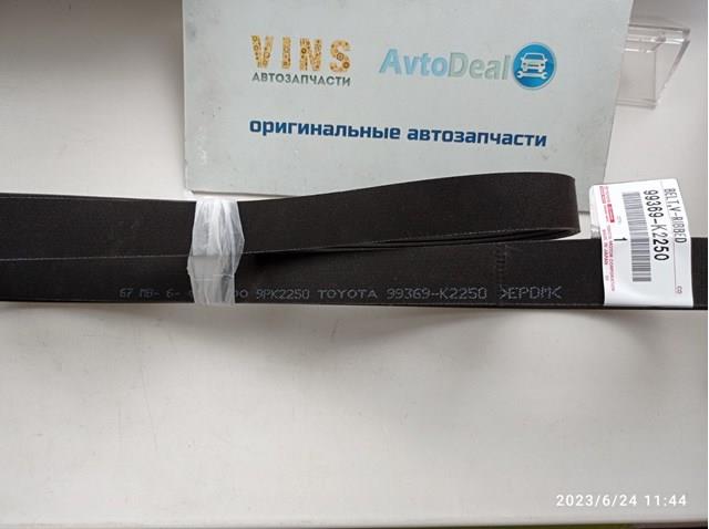99369K2250 Ремень генератора купить Николаев