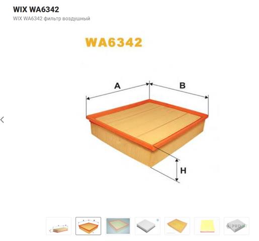 WA6342 WIX Воздушный фильтр купить в Харьков