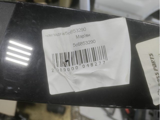 5C6853290 купить Ужгород