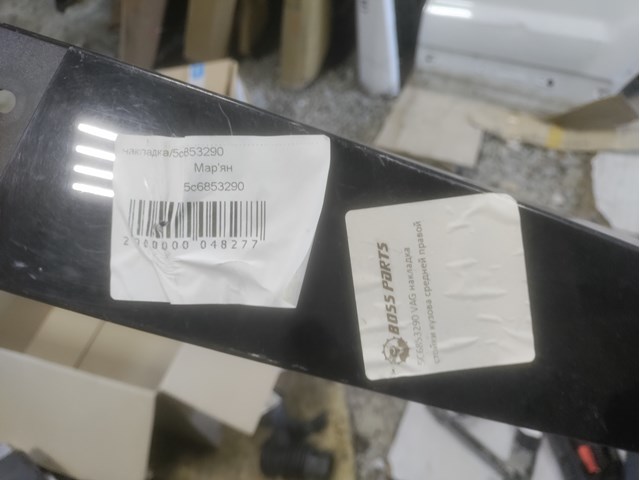 VAG 5C6853290 в наличии Хмельницкий