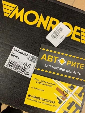 G8195 MONROE Амортизатор передний правый купить в Ирпень