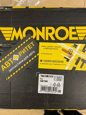 MONROE G8196 Амортизатор передний левый в наличии Тернополь