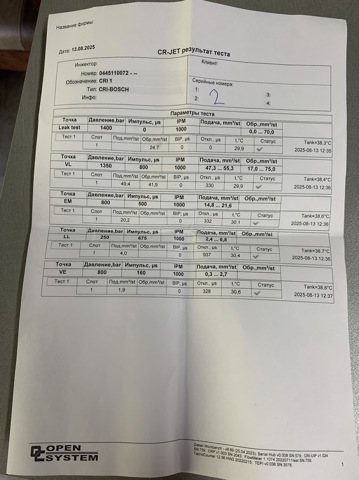 BOSCH 0445110072 Форсунка впрыска топлива в наличии Харьков