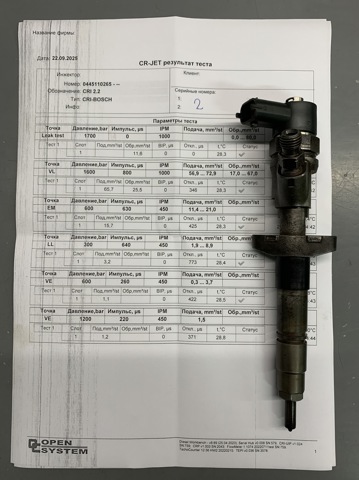 0445110265 Форсунка впрыска топлива купить Черновцы