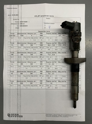 0445110265 Форсунка впрыска топлива купить Днепр