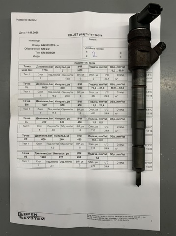 BOSCH 0445110275 Топливные форсунки в наличии Николаев