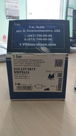 0252370819 Колодки тормозные передние дисковые купить Каменское