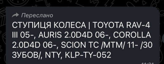 KLPTY052 NTY Передняя ступица купить в Хмельницкий