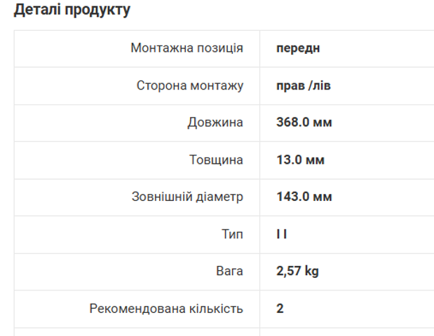 LESJOFORS 4095074 Передняя пружина в наличии Полтава