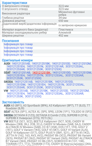 65281A NISSENS Радиатор купить в Каменское