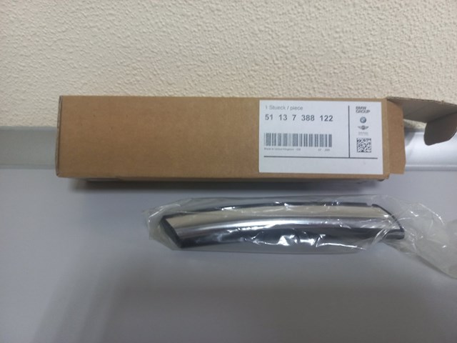 BMW 51137388121 в наличии Ужгород
