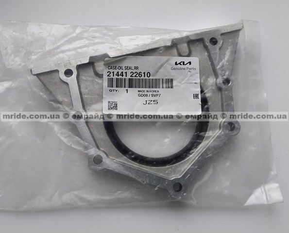 Обойма сальника коленвала, заднего 2144122610 HYUNDAI