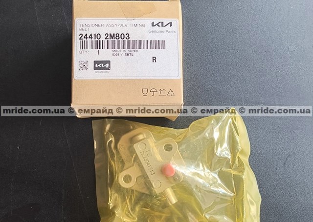 Натяжитель ремня ГРМ 244102M803 HYUNDAI