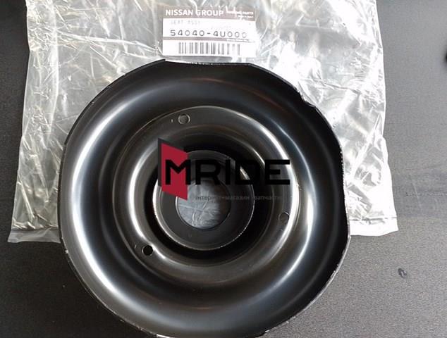 NISSAN 540404U000 Опорная чашка передней пружины верхняя в наличии Чернигов