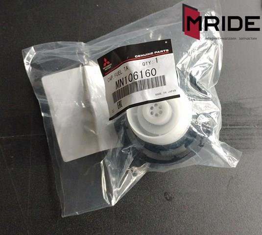 Пробка бензобака MN106160 MITSUBISHI