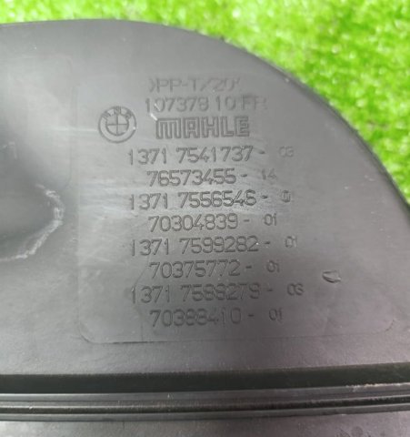 BMW 13717541737 Патрубок воздушный, вход в резонатор в наличии Хмельницкий