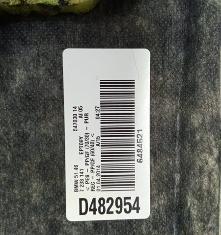 51469173452 BMW купить в Хмельницкий
