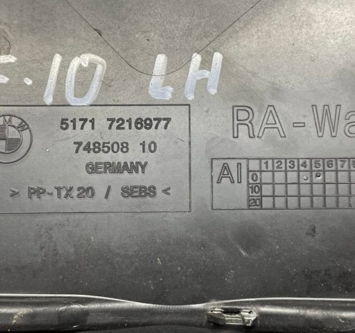 BMW 51717216977 Решетка дворников левая в наличии Сумы