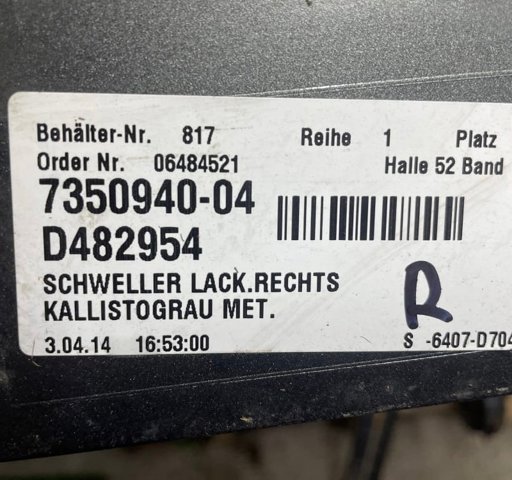 51777262664 BMW Порог внешний правый купить в Тернополь