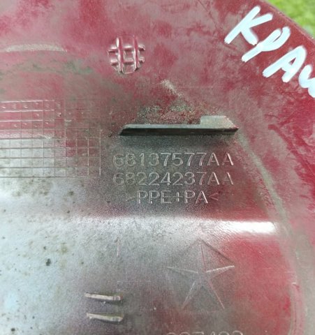 68137577AA CHRYSLER Лючок бензобака купить в Полтава