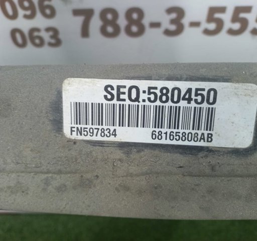 68165808AB CHRYSLER Подрамник задний купить в Ирпень