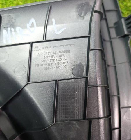 HYUNDAI 85876AO000 в наличии Черкассы