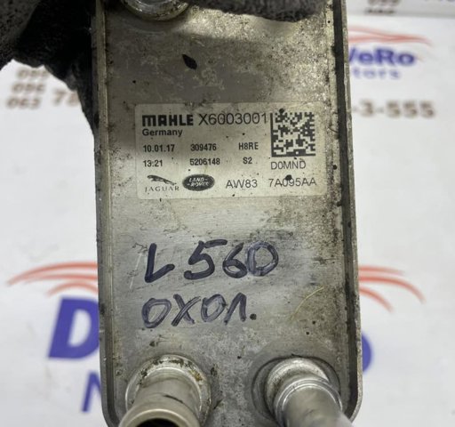 LR036354 LAND ROVER Радиатор охлаждения АКПП купить в Ужгород