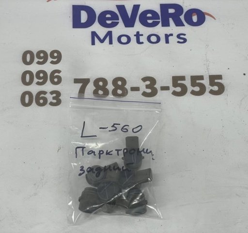 LAND ROVER LR093754 Датчик сигнализации парковки (парктроник) передний в наличии Хмельницкий