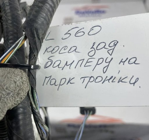LR095114 купить Харьков